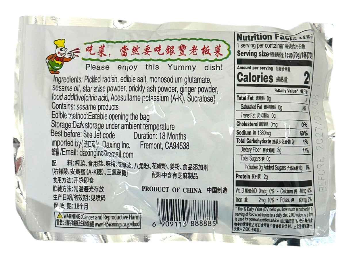BOSS PICKLED RADISH SLICES (2.5oz)