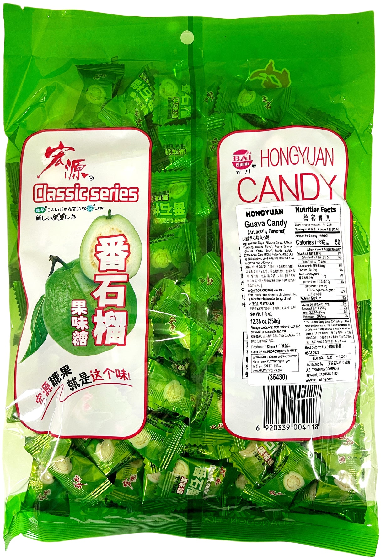 HONG YUAN GUAVA CANDY (12.35oz)