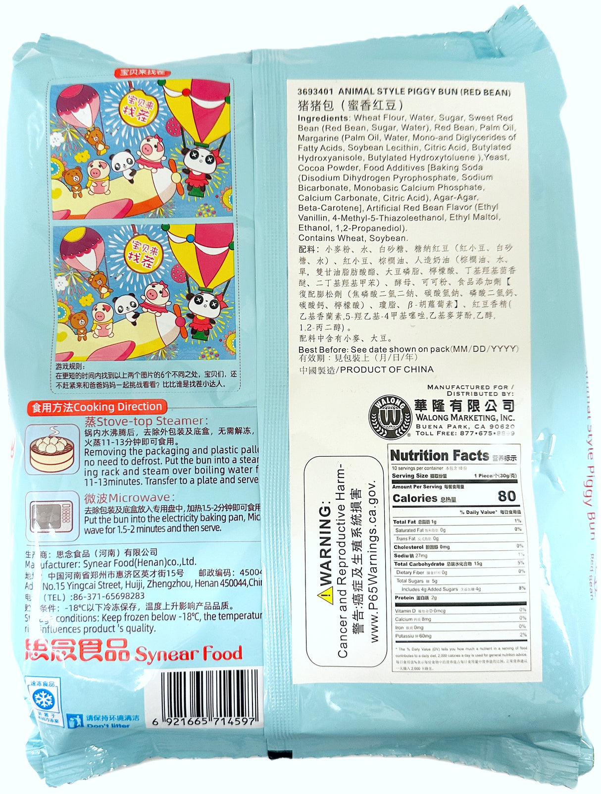 SYNEAR FROZEN RED BEAN PIGGY BUN (10.58oz)