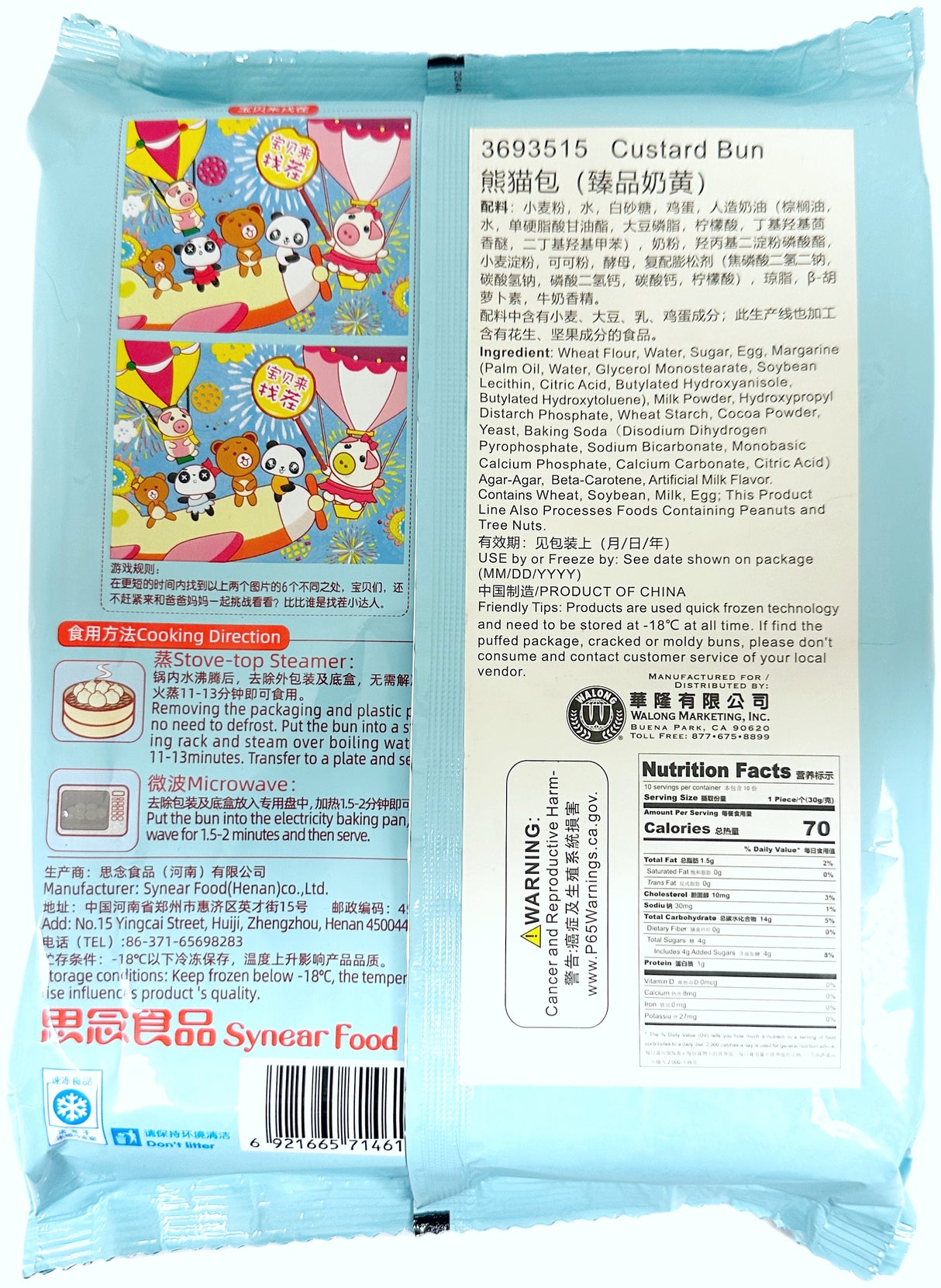 SYNEAR FROZEN CUSTARD PANDA BUN (10.58oz)