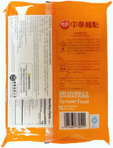 SYNEAR FROZEN RABBIT CUSTARD BUN (12.7oz)