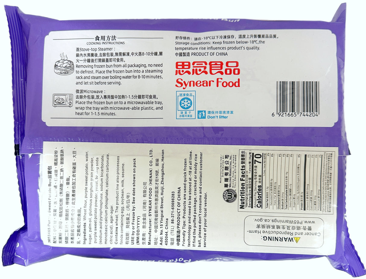 SYNEAR FROZEN UBE BUNS (10.58oz)