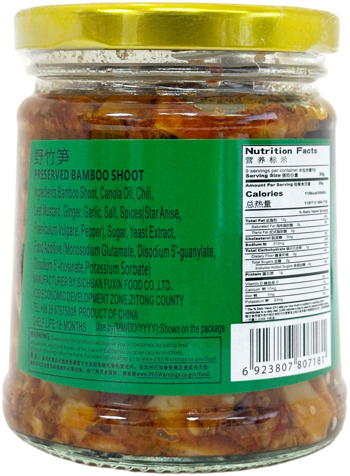 FAN SAO GUANG PRESERVED BAMBOO SHOOT (9.8oz)