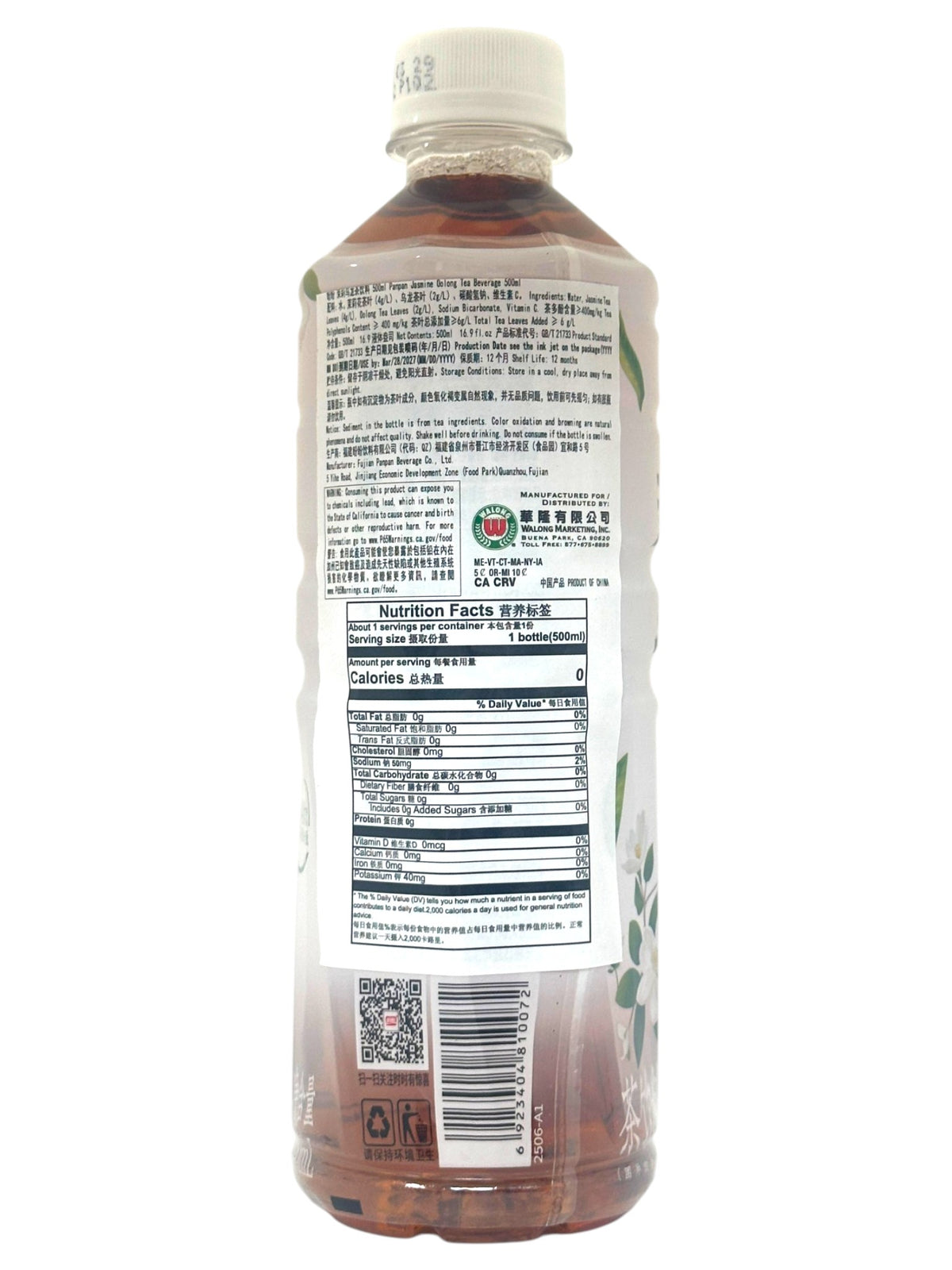 PANPAN JASMINE OOLONG TEA (16.9oz)