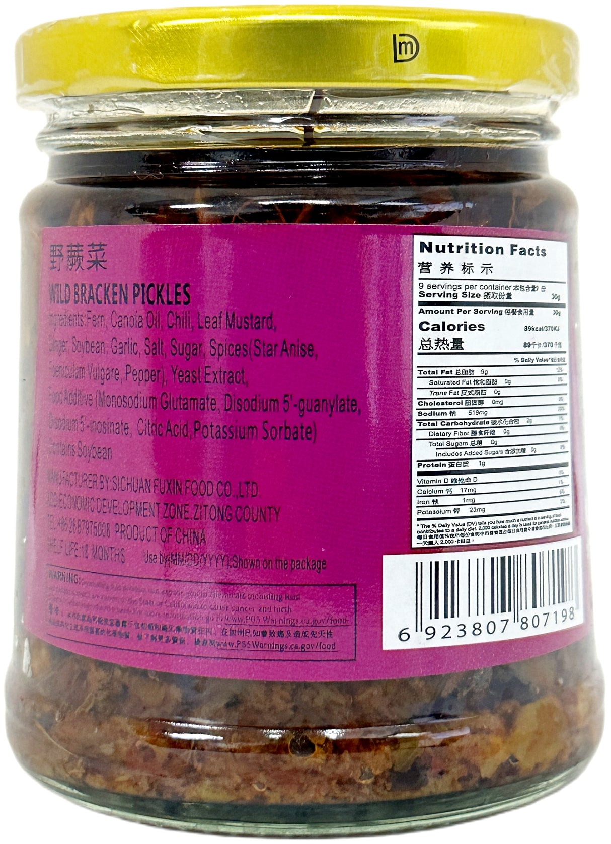 FAN SAO GUANG WILD BRACKEN PICKLES (9.8oz)