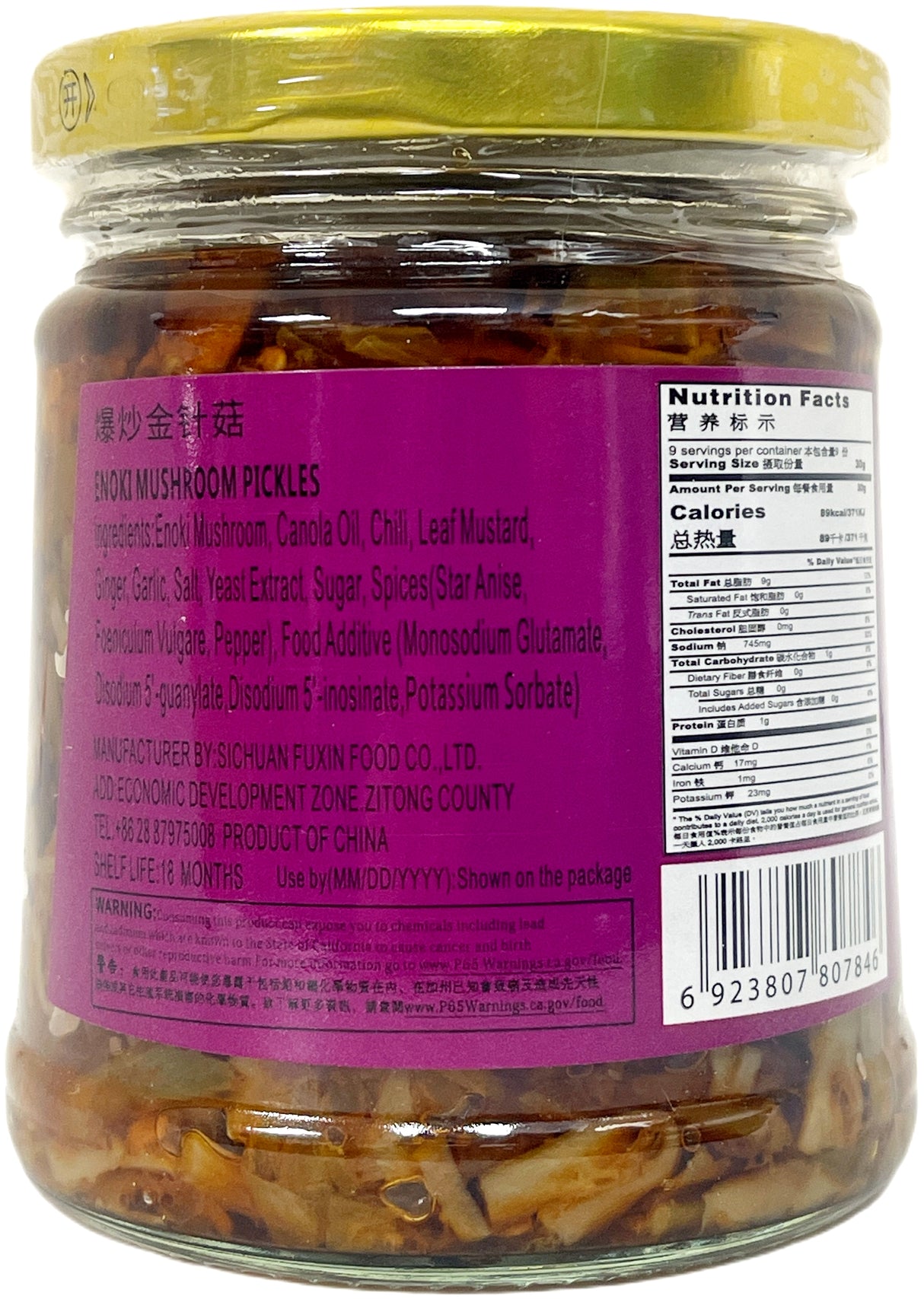 FAN SAO GUANG ENOKI MUSHROOM PICKLES (9.8oz)