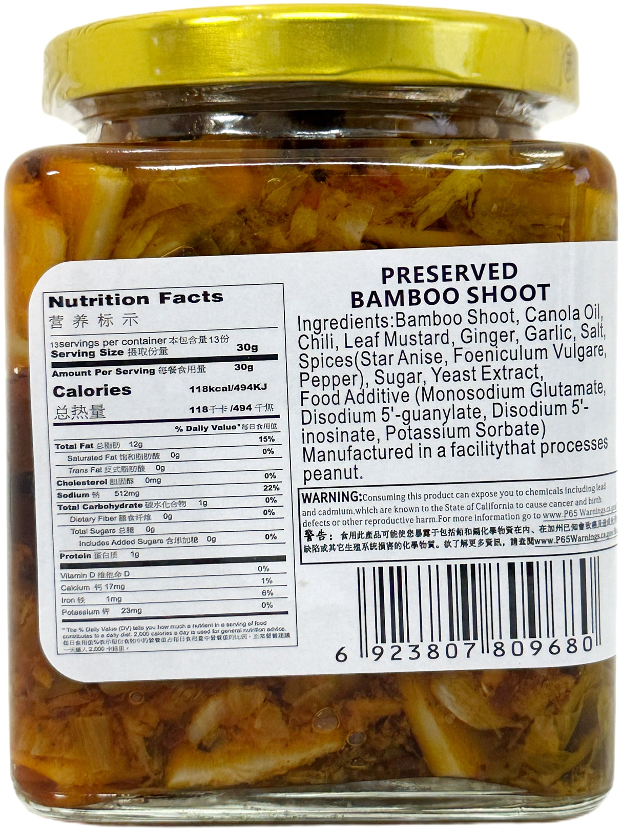 FAN SAO GUANG PRESERVED BAMBOO SHOOT (13.3oz)