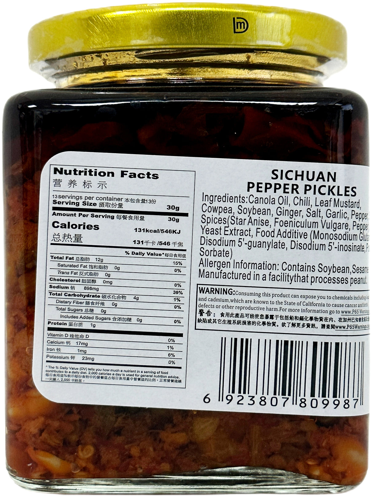 FAN SAO GUANG SICHUAN PEPPER PICKLES (13.3oz)