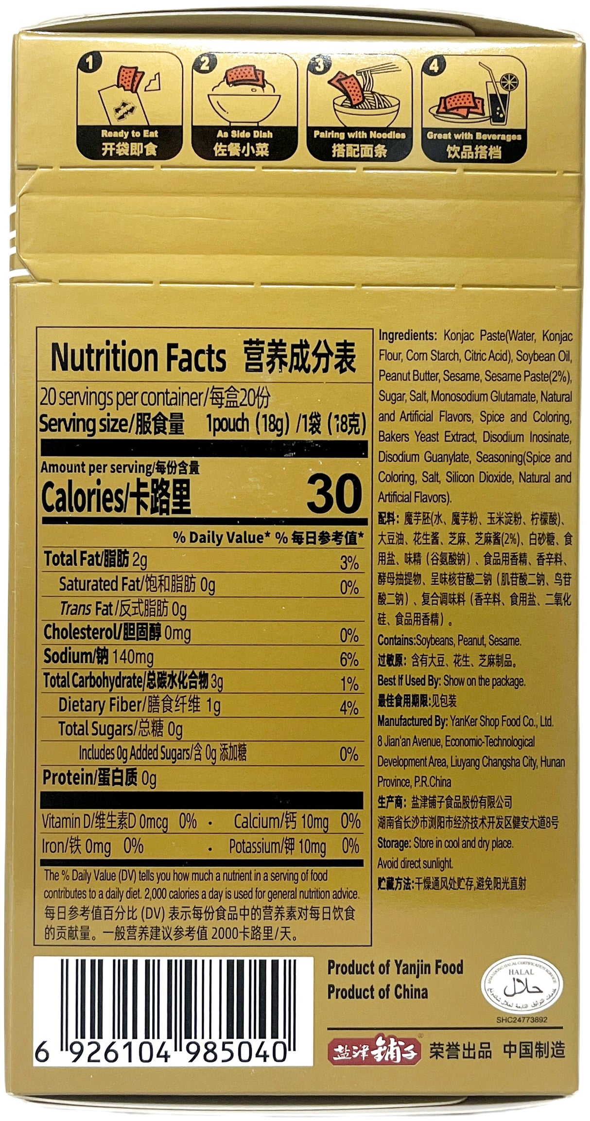 DEMON KING KONJAC SNACK 20PK - SESAME PASTE