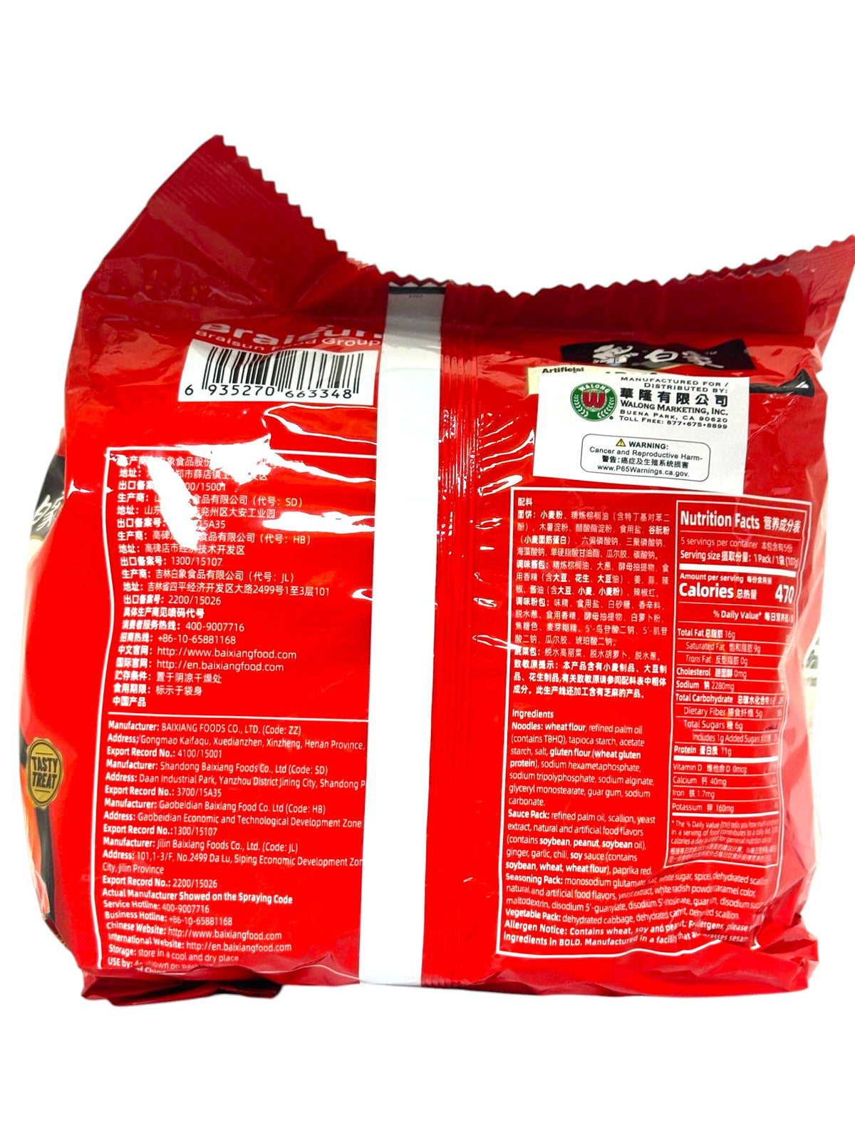 WHITE ELEPHANT BRAISED BEEF INSTANT NOODLE 5PK