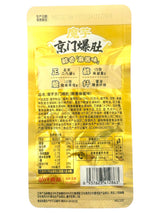JINZAI JINGMEN KONJAC SNACK - MELLOW SESAME (.63oz)