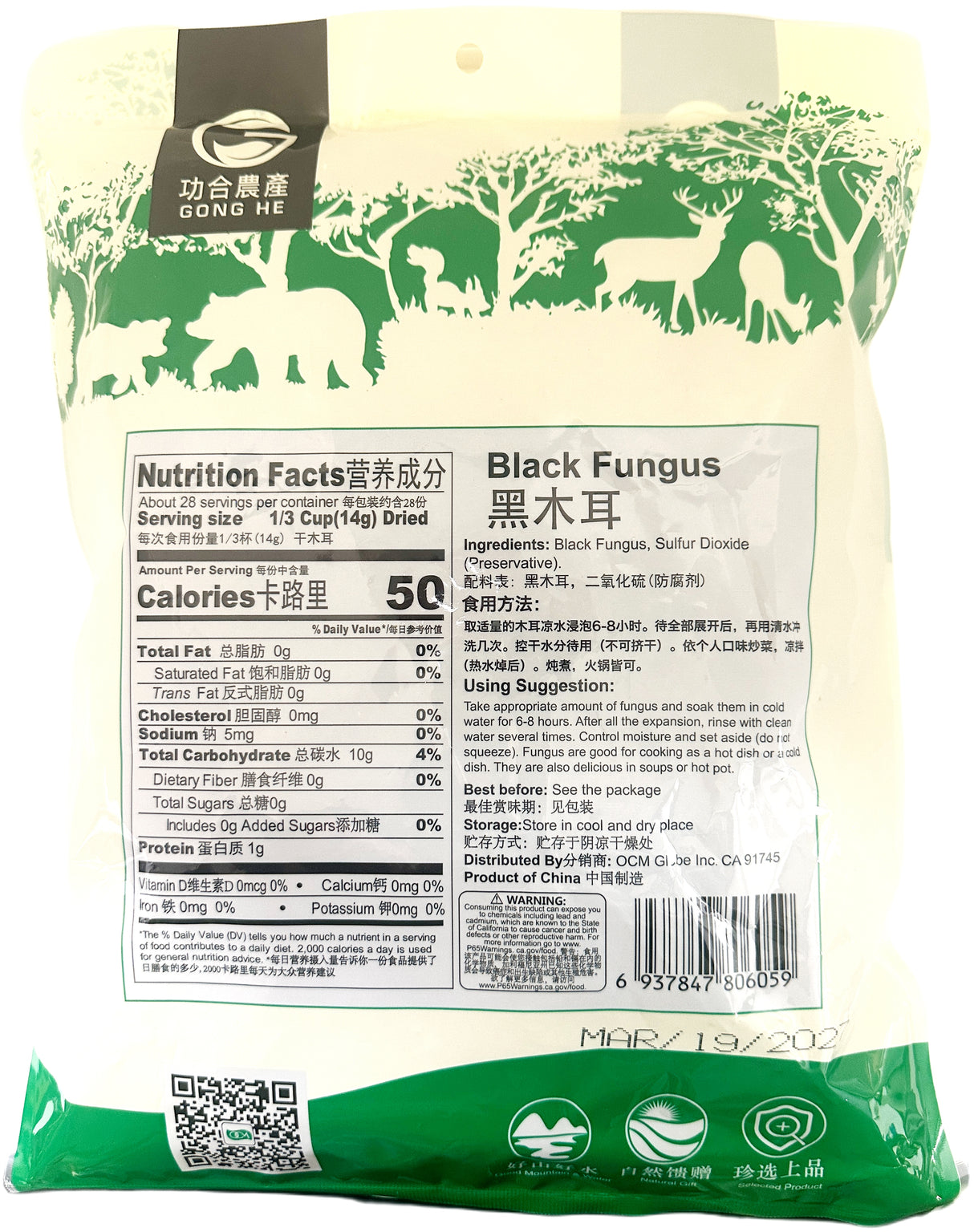 GONG HE DRIED BLACK FUNGUS (14oz)