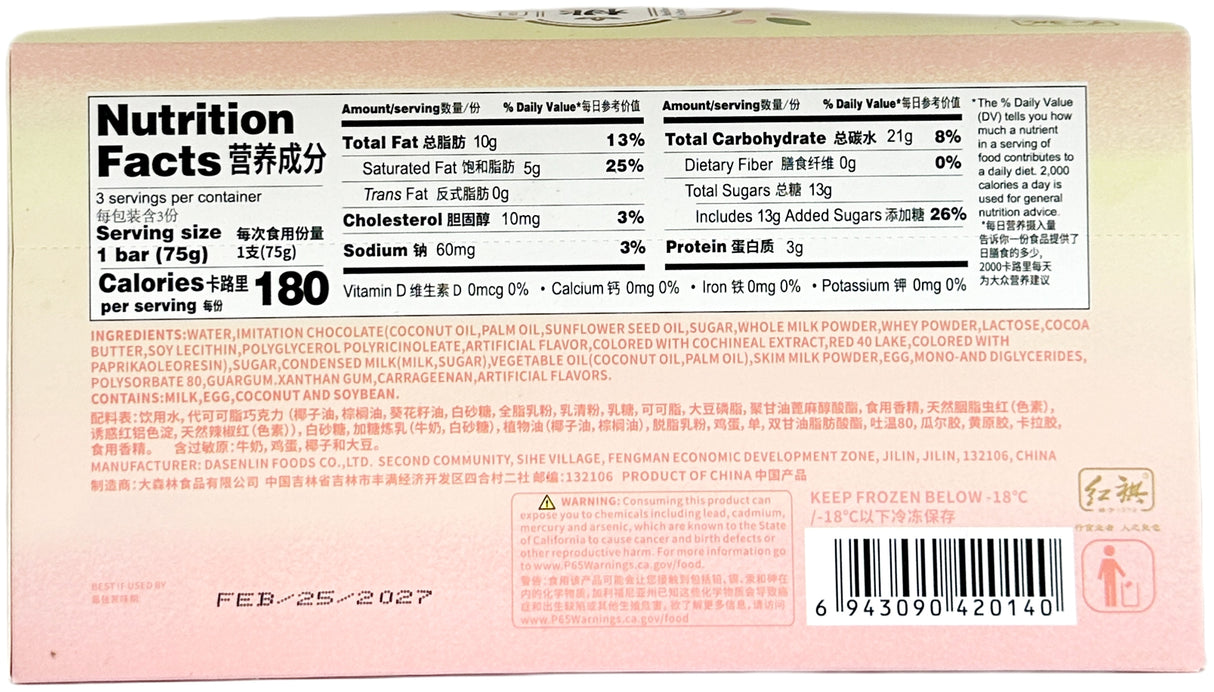 FRUKTI 3D PEACH ICE CREAM 3PK