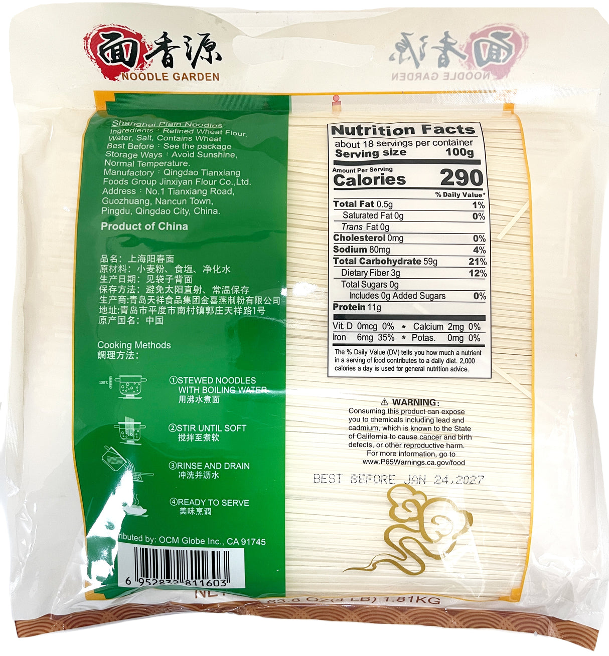 NOODLE GARDEN SHANGHAI PLAIN NOODLES (4lb)