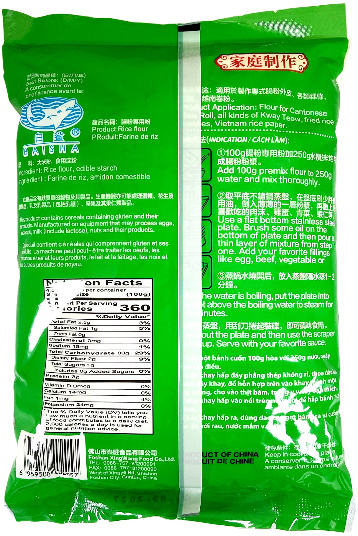 BAISHA RICE PAPER FLOUR (16oz)