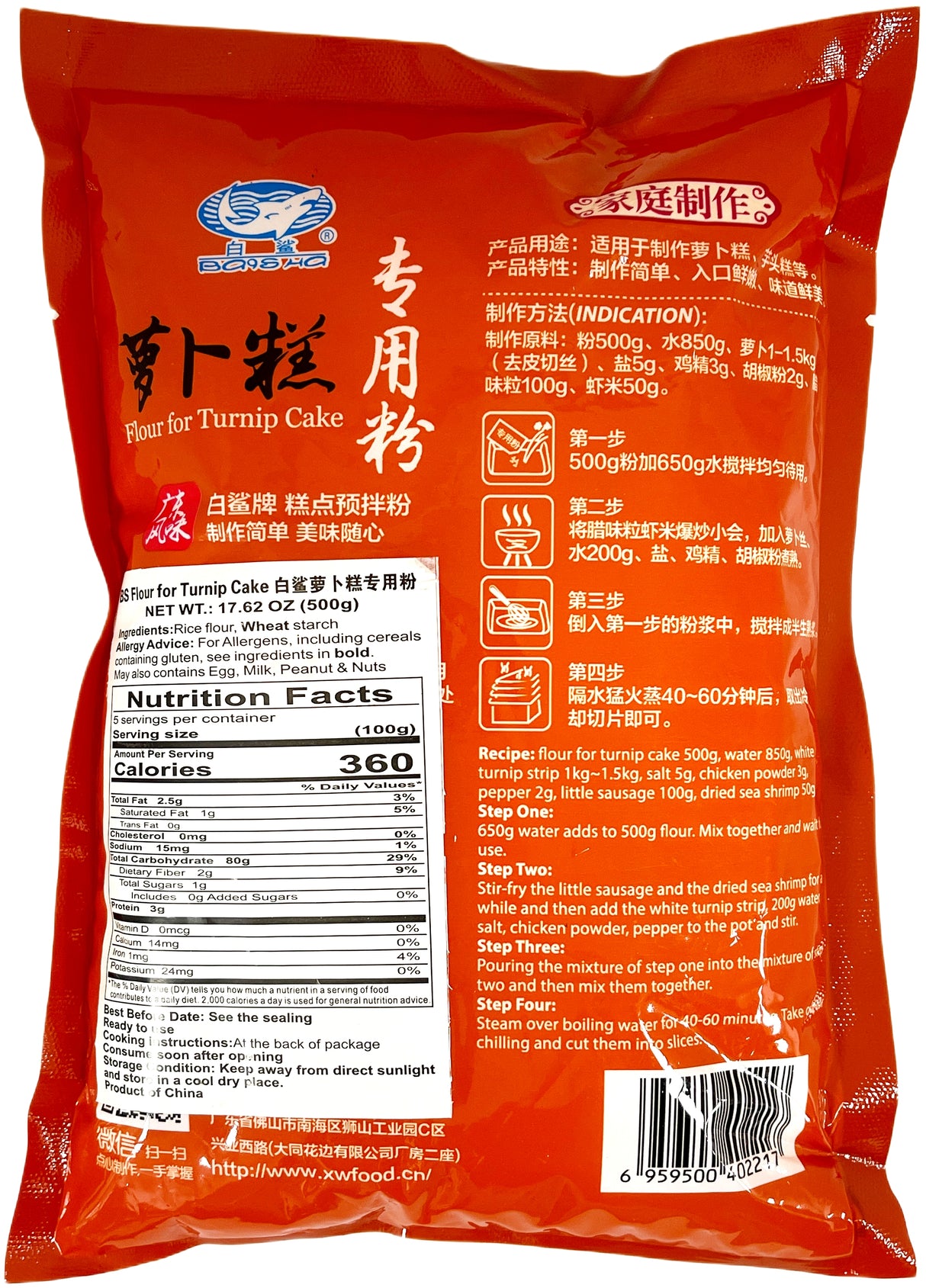 BAISHA TURNIP CAKE FLOUR (17.6oz)