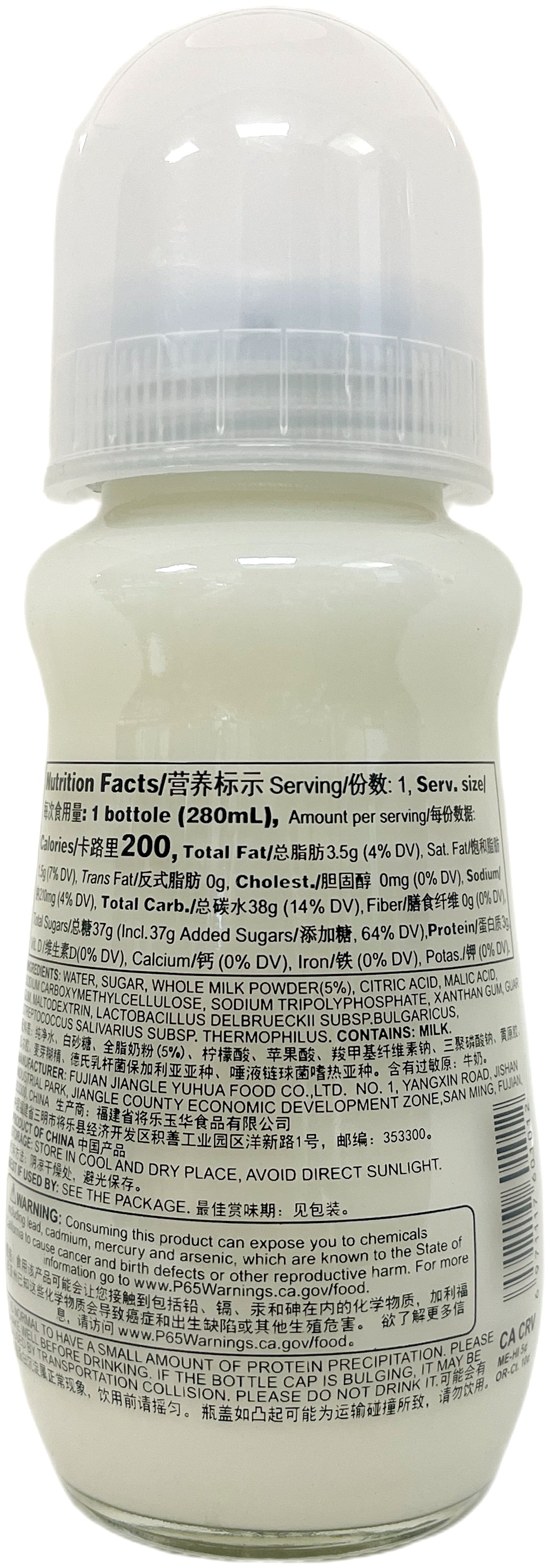 SONGLIAN YOGHURT DRINK - ORIGINAL (9.4oz)