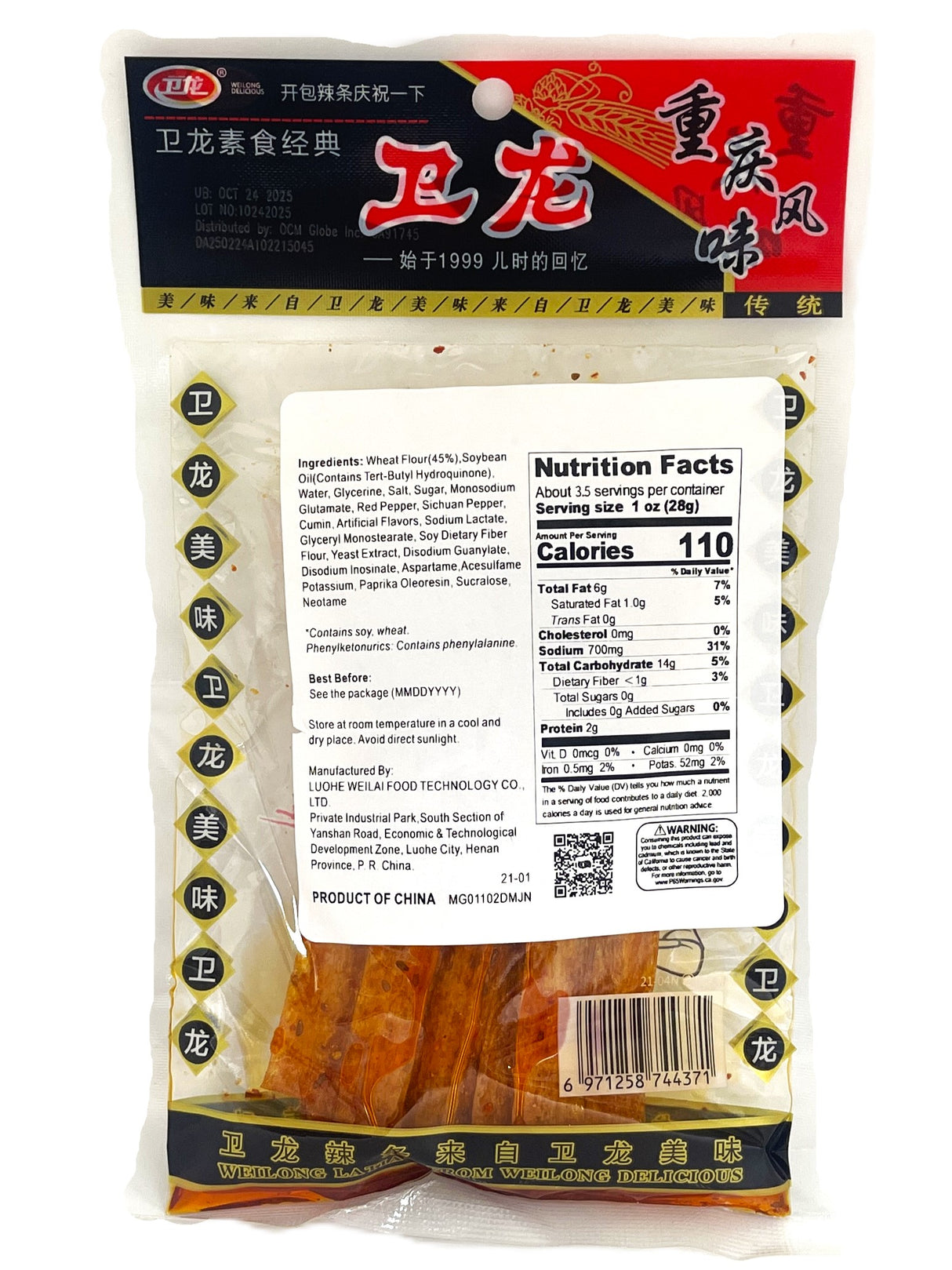 WEILONG BIG LATIAO - HOT & SPICY (3.6oz)