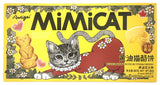 AOLIGEI MIMICAT BUTTER COOKIES - BUTTER & CHEESE (2.8oz)