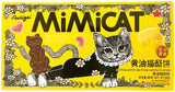 AOLIGEI MIMICAT BUTTER COOKIES - BUTTER & COFFEE (2.8oz)