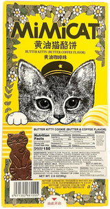 AOLIGEI MIMICAT BUTTER COOKIES - BUTTER & COFFEE (2.8oz)