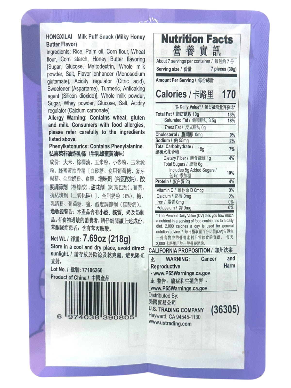 HONGXILAI MILK PUFF SNACK - HONEY BUTTER (7.69oz)