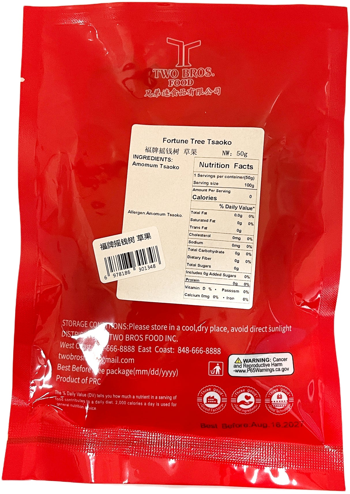FORTUNE TREE SEASONING - TSAOKO (1.76oz)