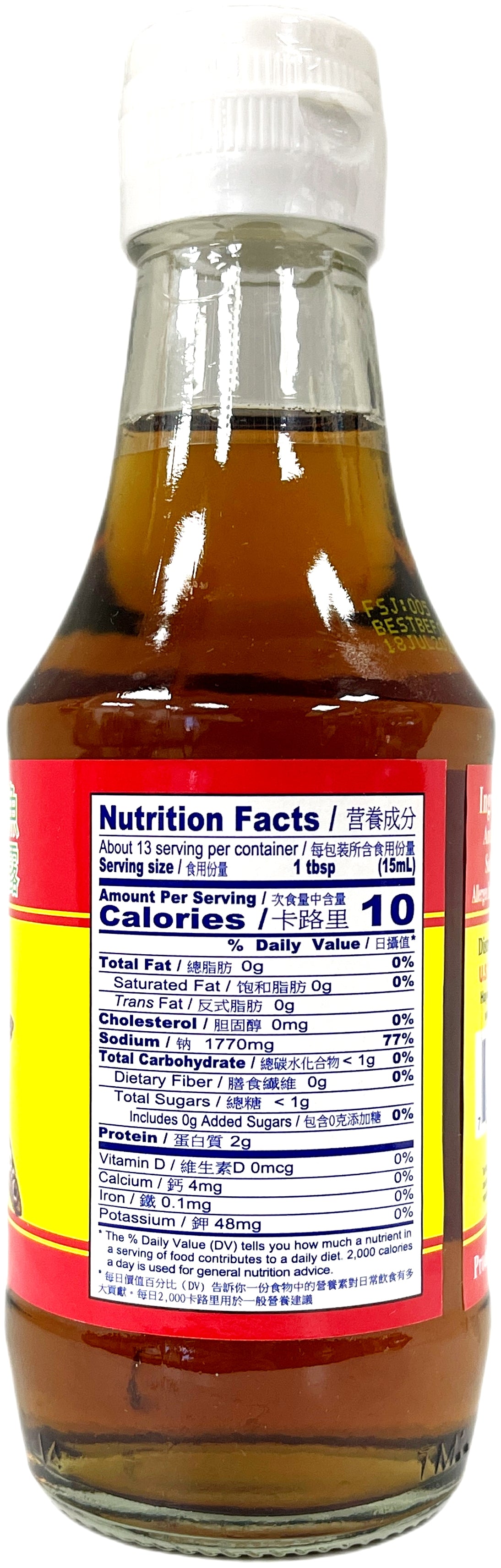 DRAGONFLY FISH SAUCE (7oz)