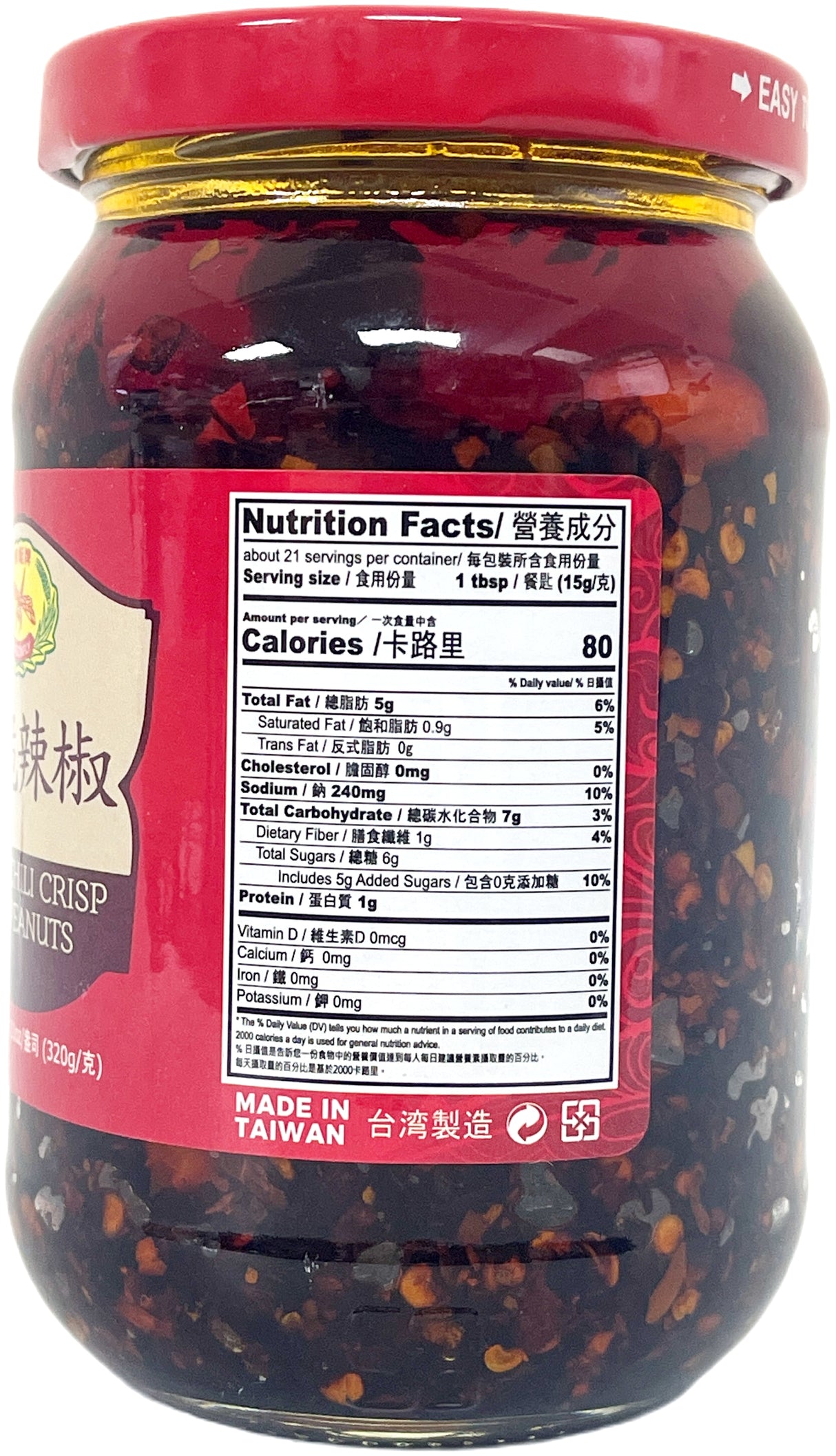 DRAGONFLY SPICY CHILI CRISP WITH PEANUT (11oz)