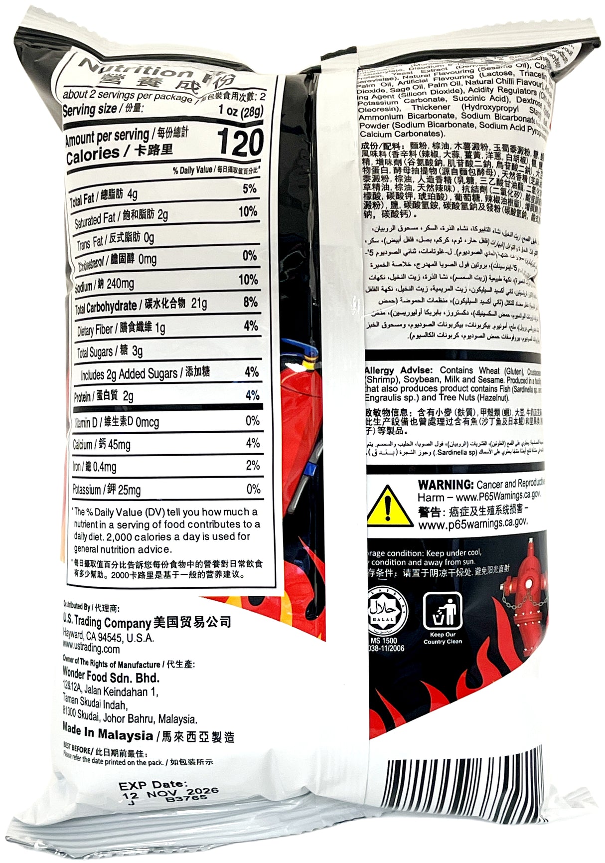DRAGONFLY SHRIMP CHIPS - HOT & SPICY (2.1oz)