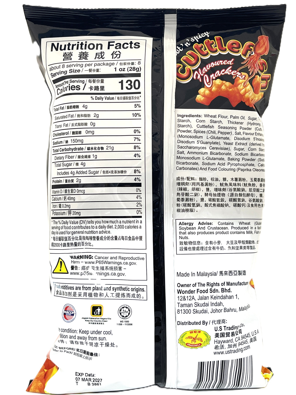 DRAGONFLY CUTTLEFISH CRACKERS - HOT & SPICY (8oz)