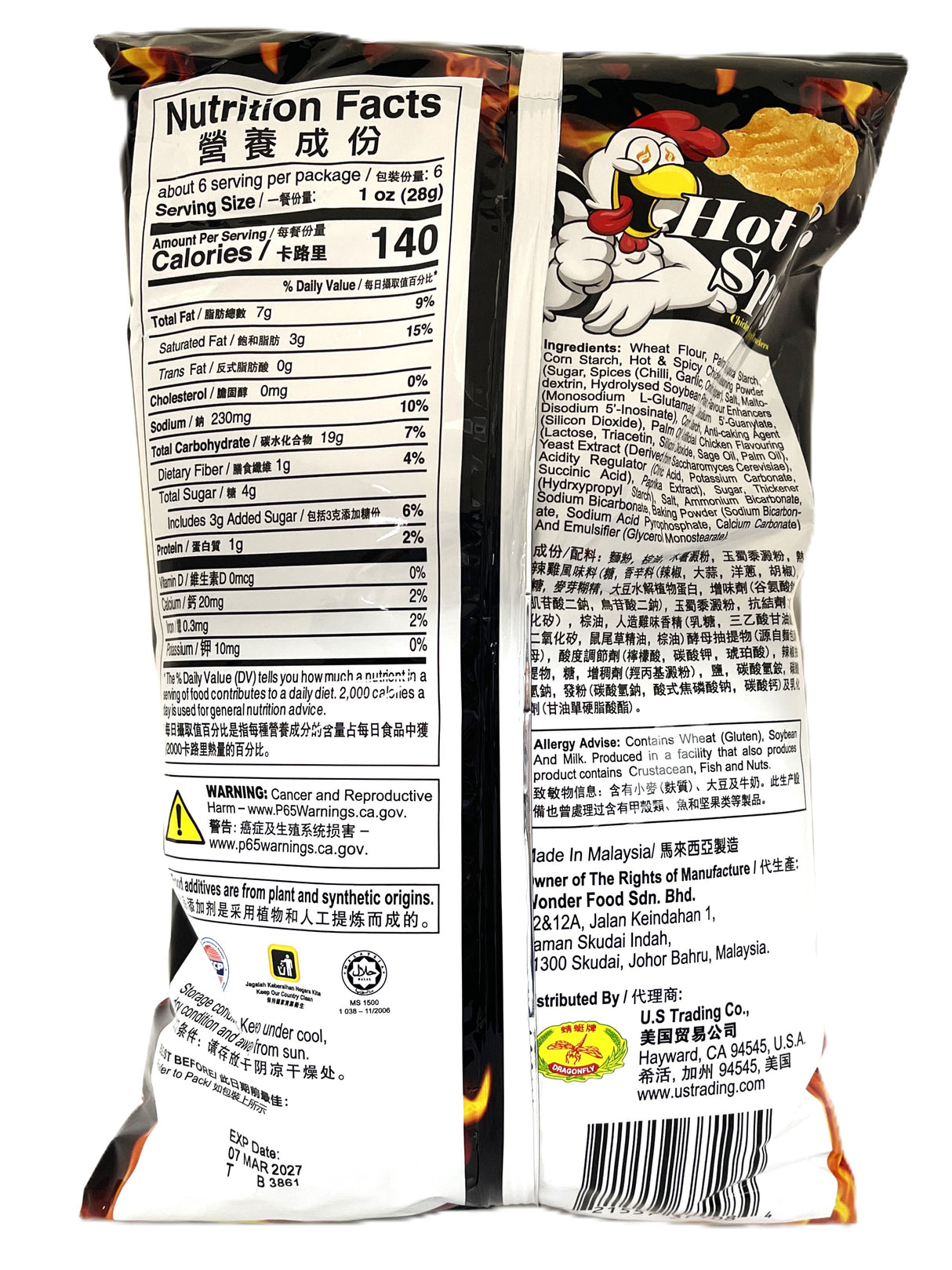 DRAGONFLY HOT & SPICY CHICKEN CRACKERS (5.6oz)