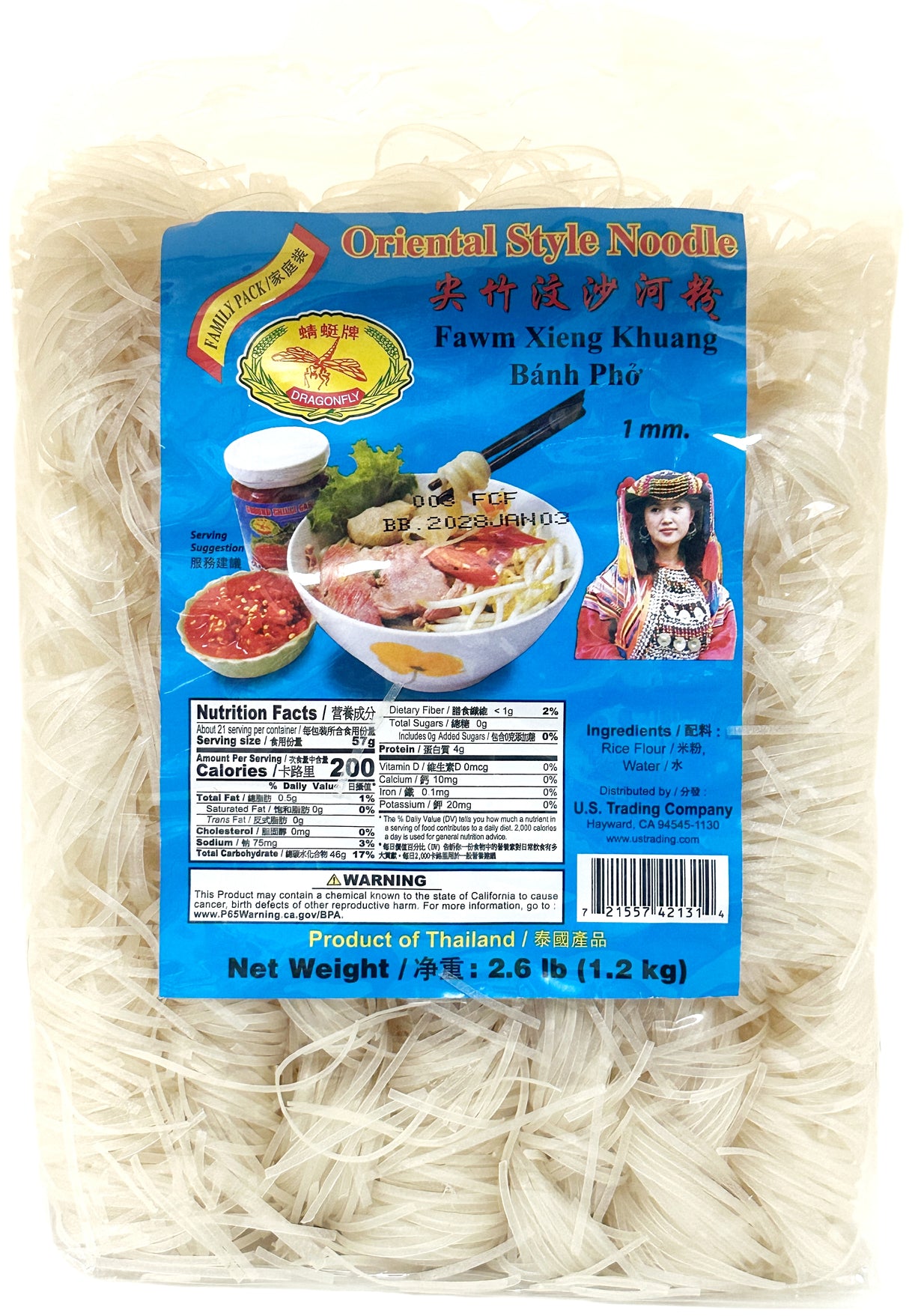 DRAGONFLY 1MM PHO NOODLE (2.6lb)