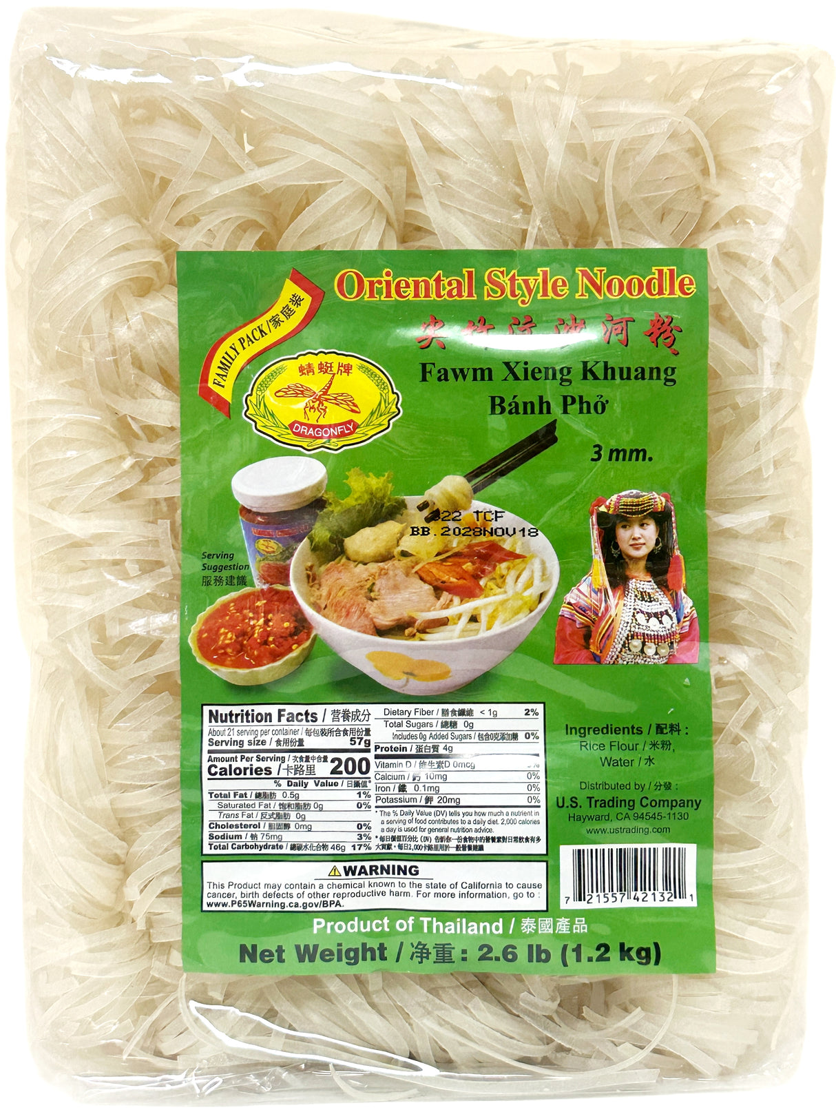 DRAGONFLY 3MM PHO NOODLE (2.6lb)