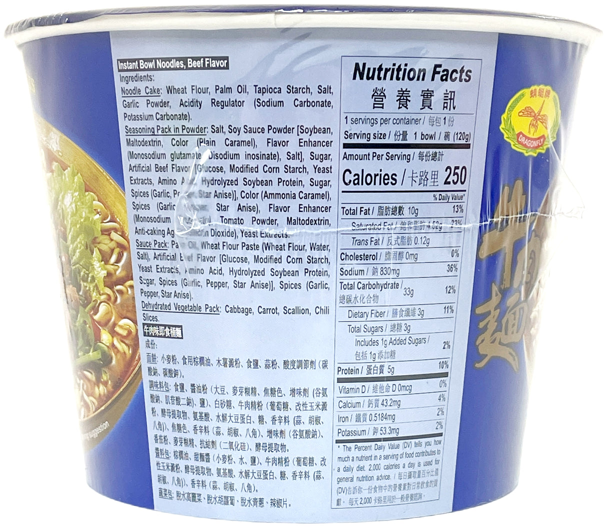 DRAGONFLY INSTANT NOODLE BOWL - BEEF (4.23oz)