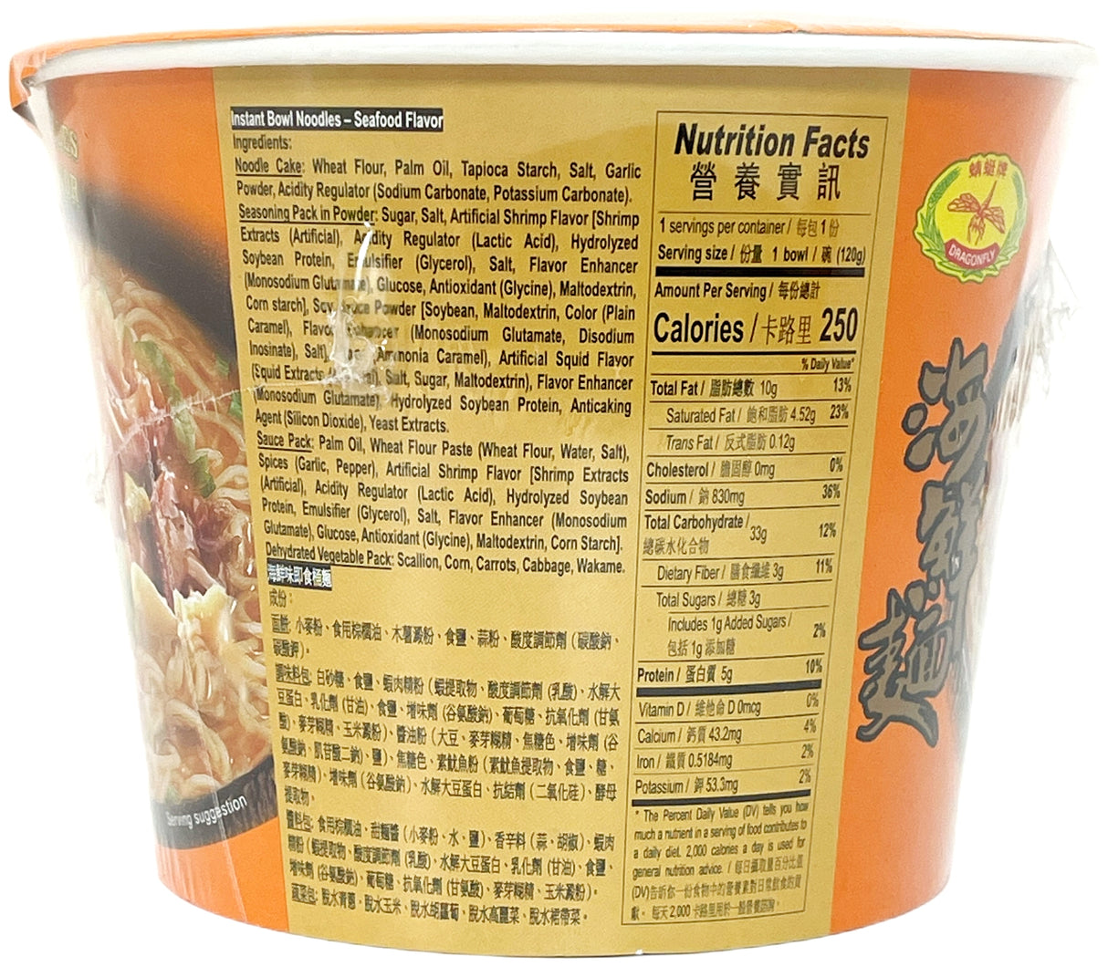 DRAGONFLY INSTANT NOODLE BOWL - SEAFOOD (4.23oz)