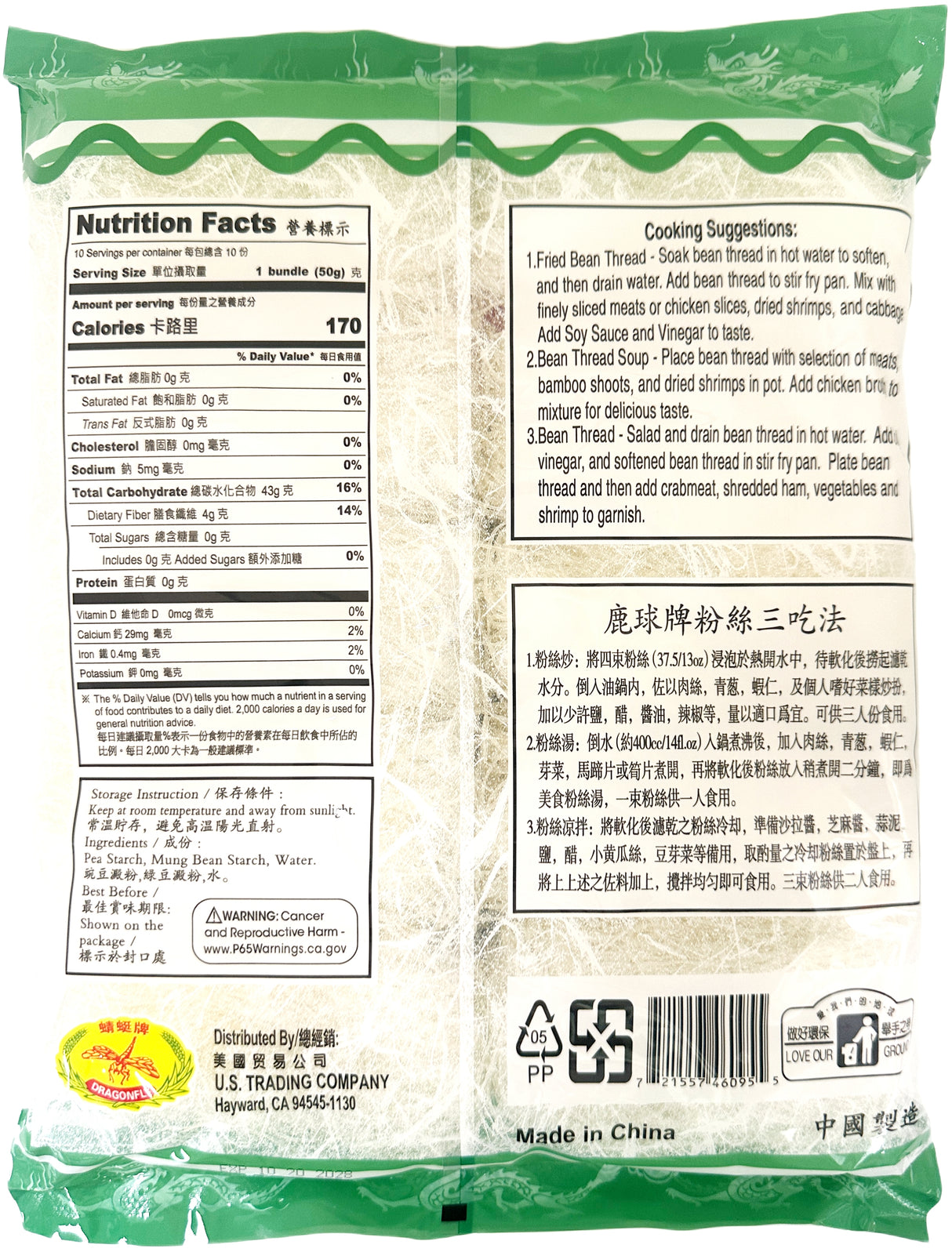 GLOBAL DEER BEAN VERMICELLI (17.6oz)