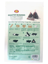 HONEY BEE ROASTED SEAWEED FOR ONIGIRI & KIMBAP (.78oz)