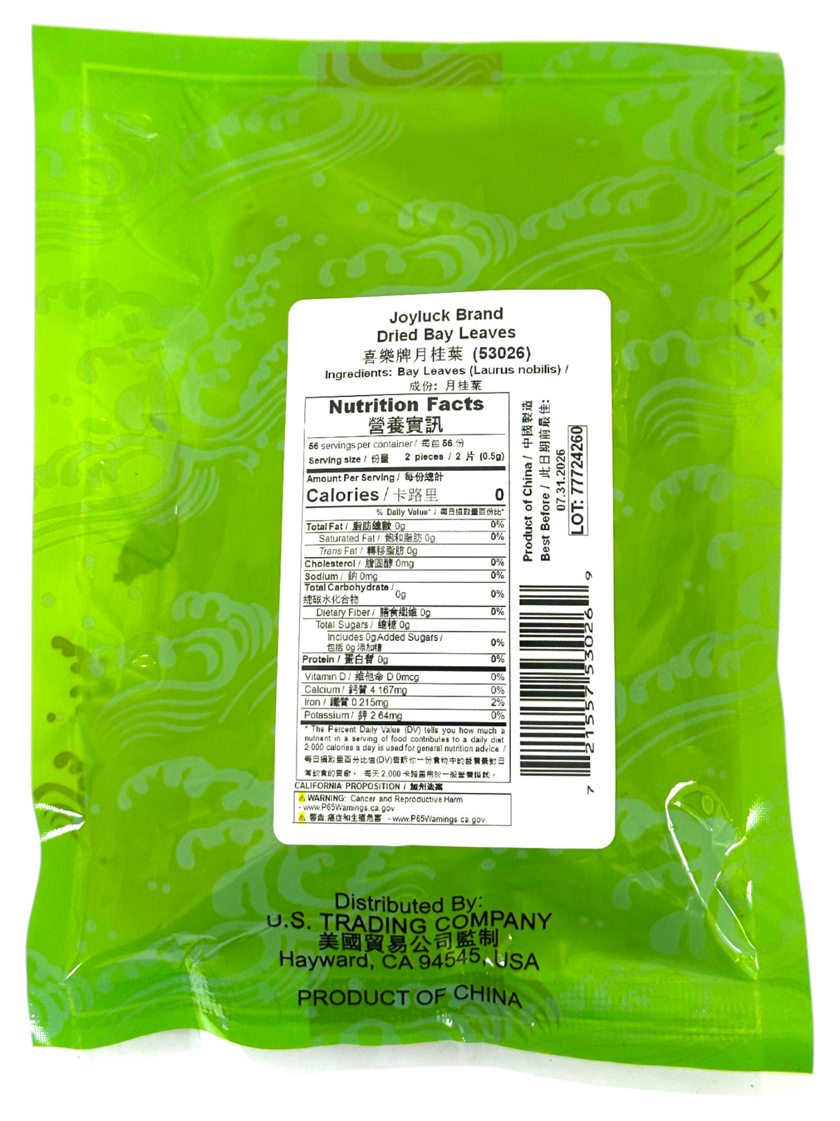 JOY LUCK DRIED BAY LEAVES (1oz)