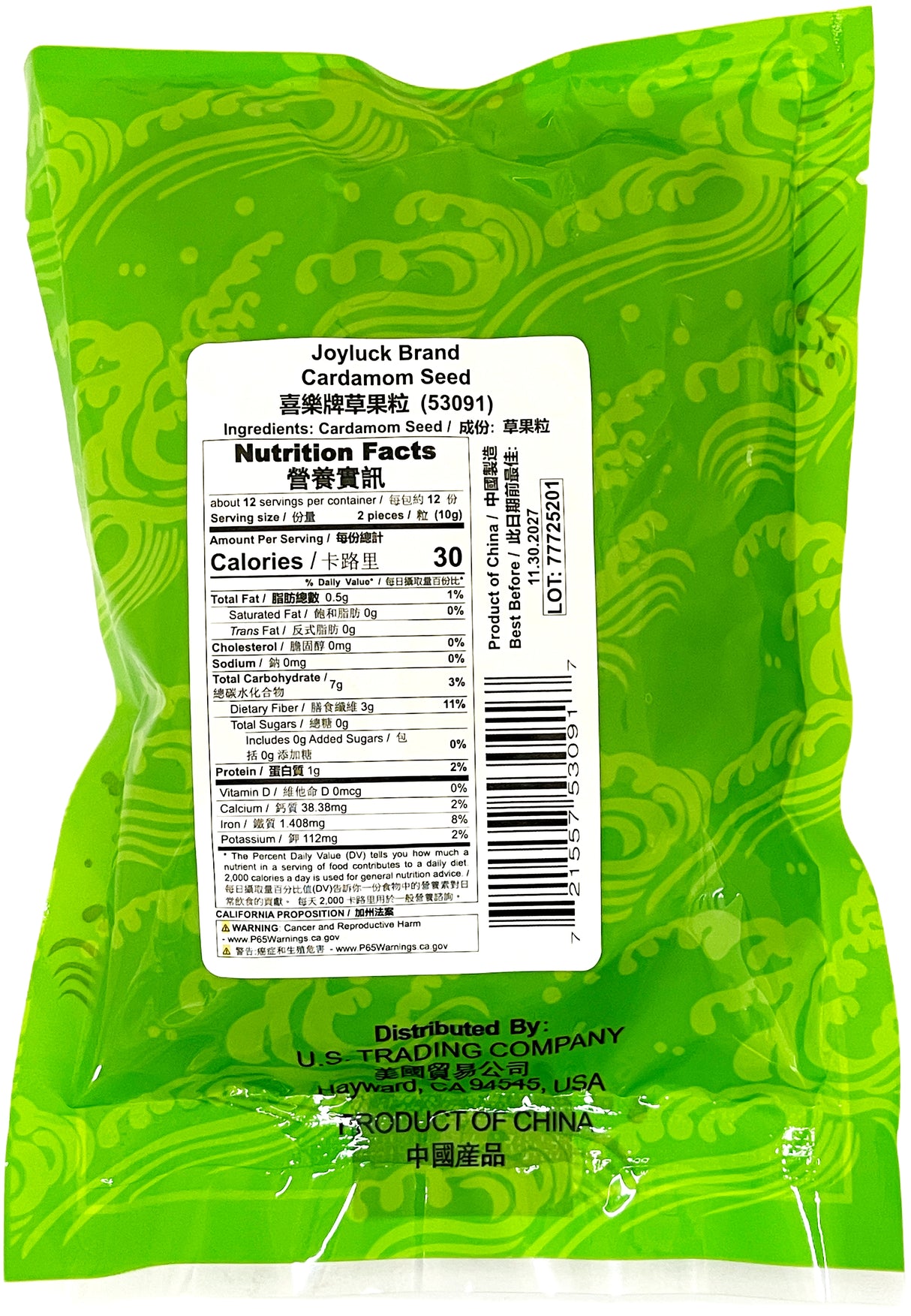 JOY LUCK DRIED CARDAMOM SEED (4oz)