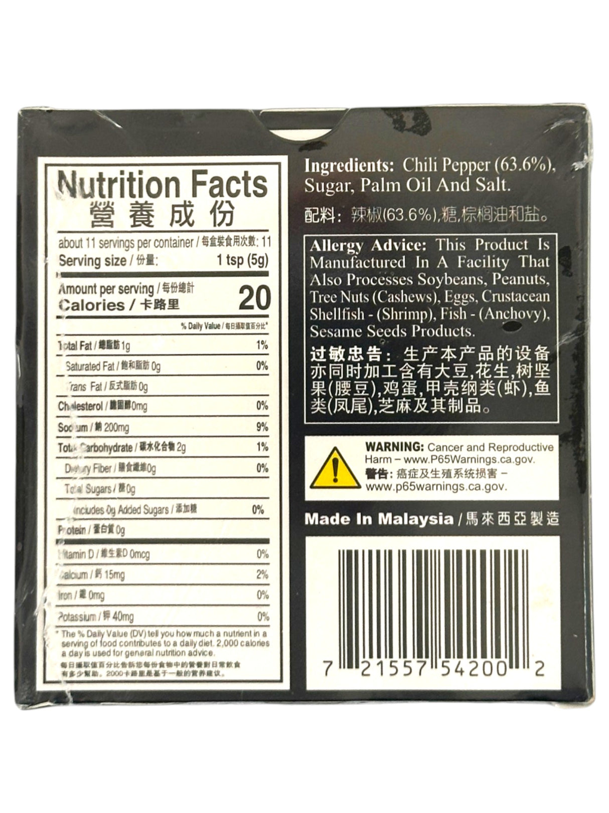 DRAGONFLY CHILI POWDER CUBE 6PK (1.9oz)