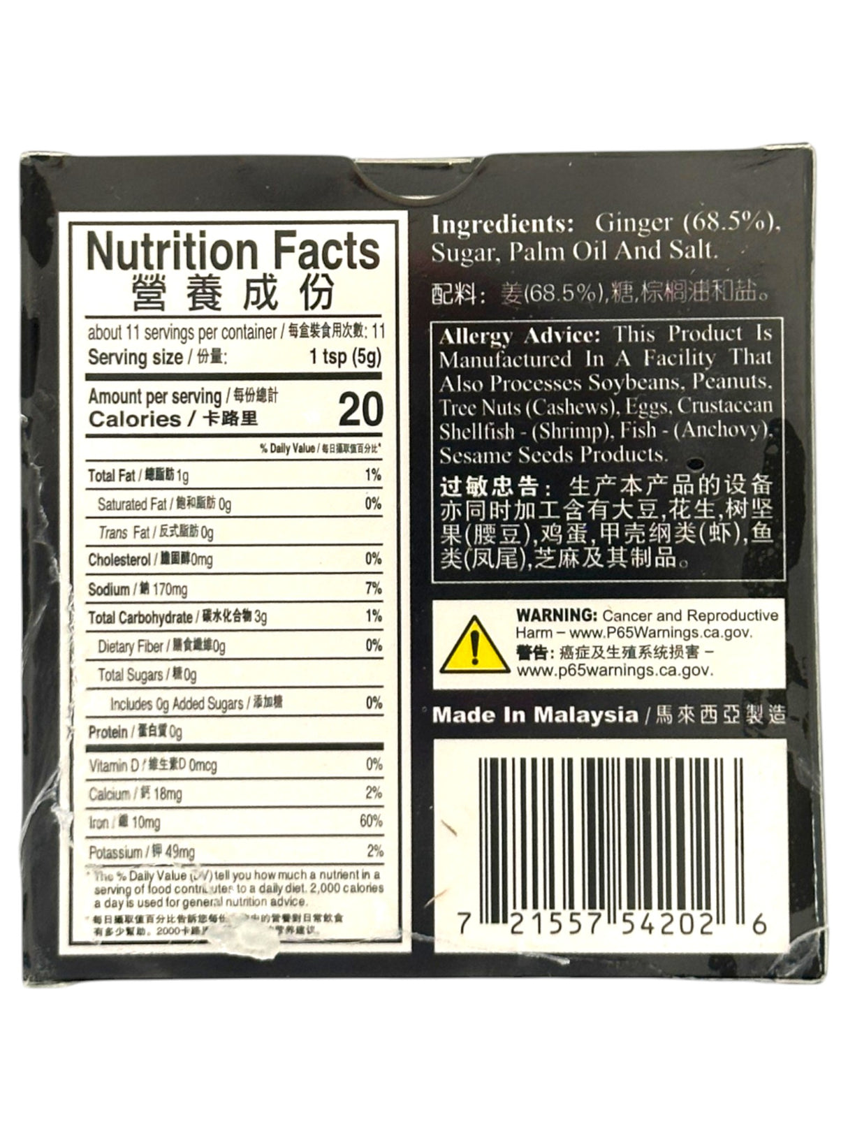 DRAGONFLY GINGER POWDER CUBE 6PK (1.9oz)