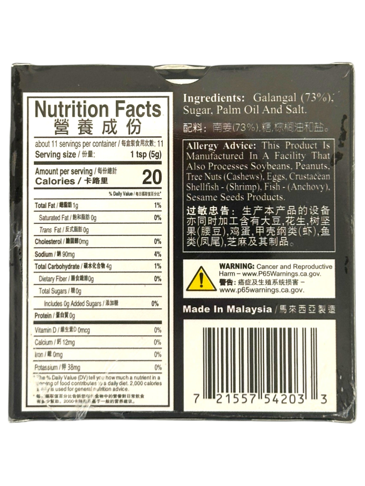 DRAGONFLY GALANGAL POWDER CUBE 6PK (1.9oz)