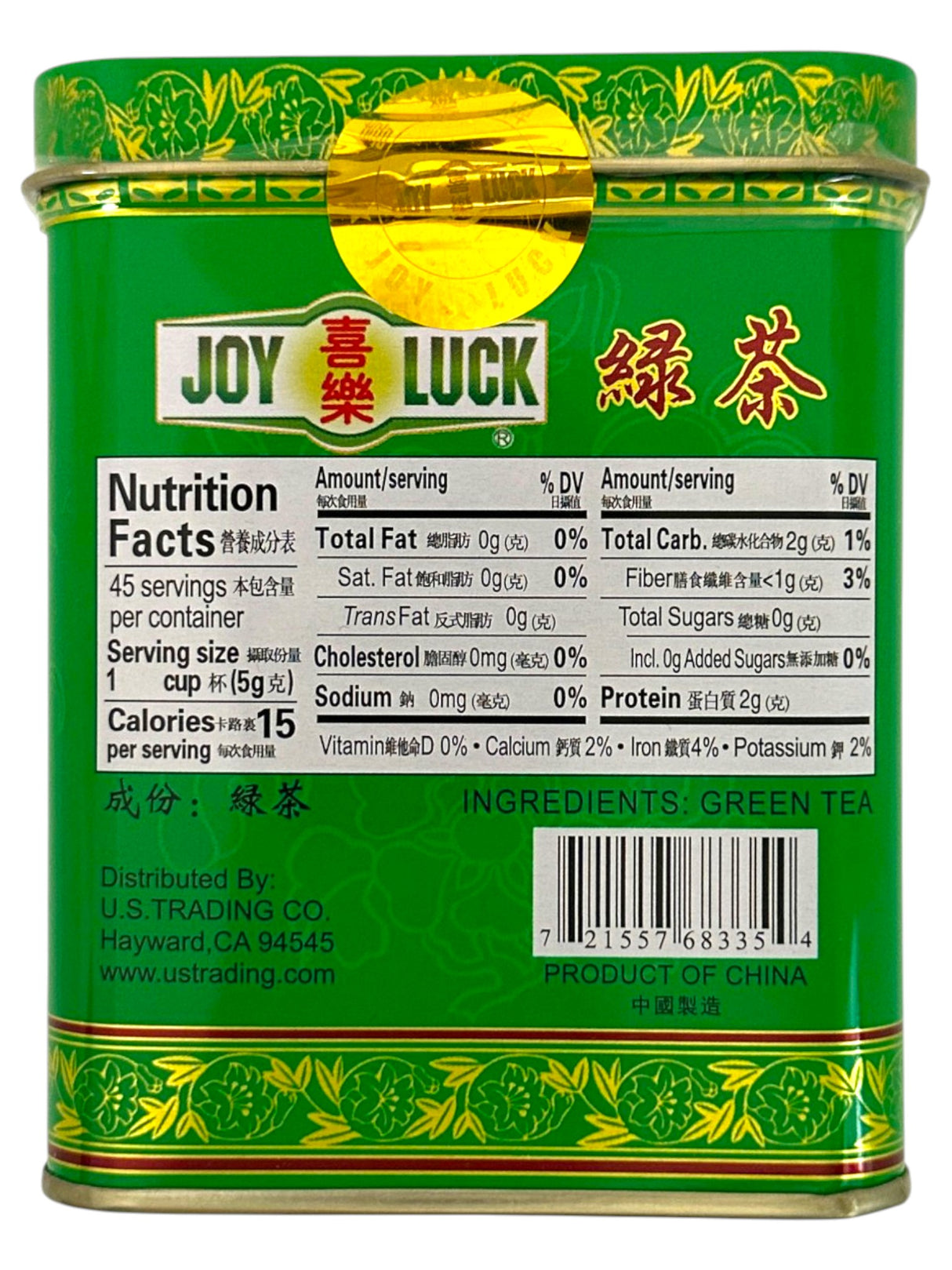 JOY LUCK GREEN TEA (8oz)