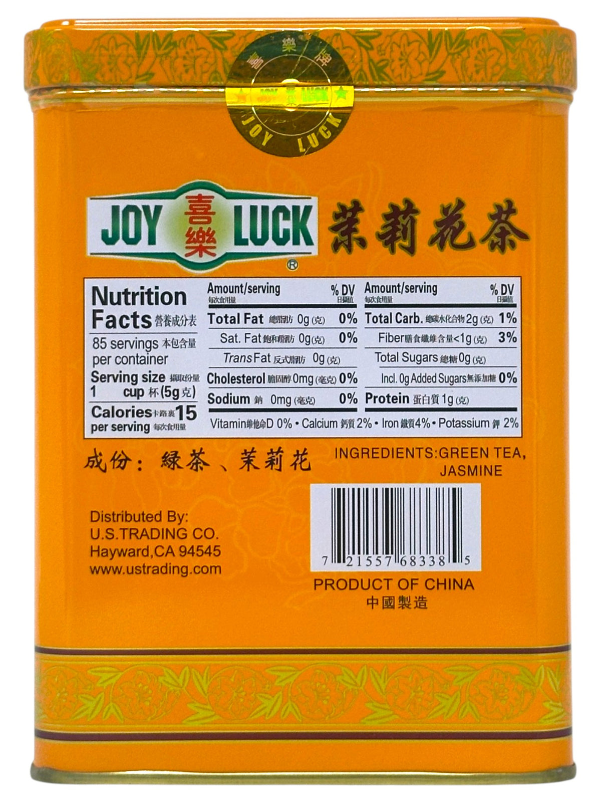 JOY LUCK JASMINE TEA (15oz)