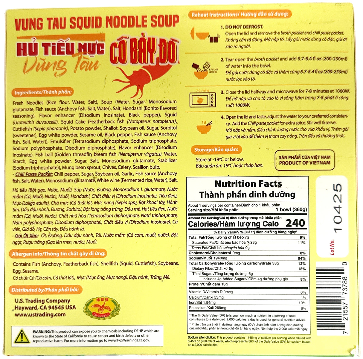 CHUON CHUON FROZEN MEAL: VUNG TAU SQUID NOODLE SOUP (12.7oz)