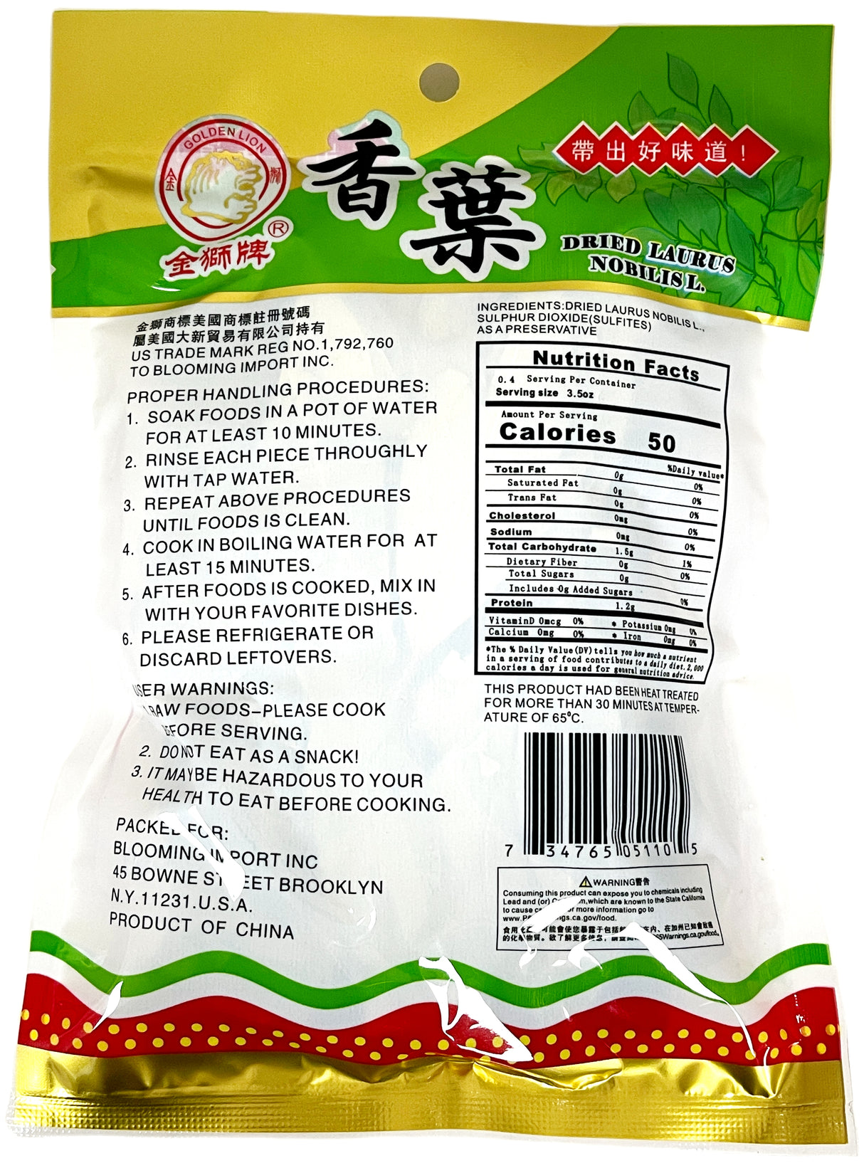 GOLDEN LION DRIED BAY LEAF (1.5oz)