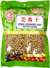 GOLDEN LION BRAND DRIED CORIANDER SEED (3oz)