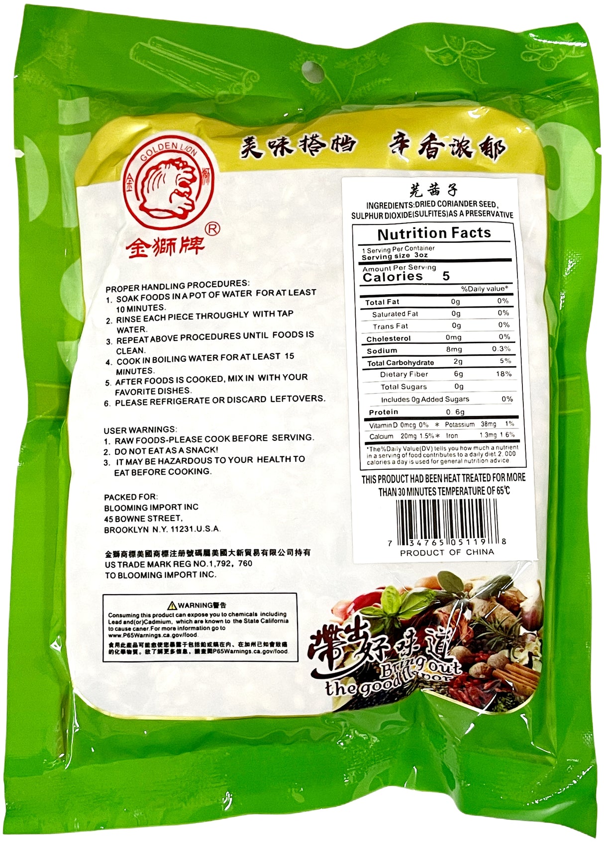 GOLDEN LION BRAND DRIED CORIANDER SEED (3oz)