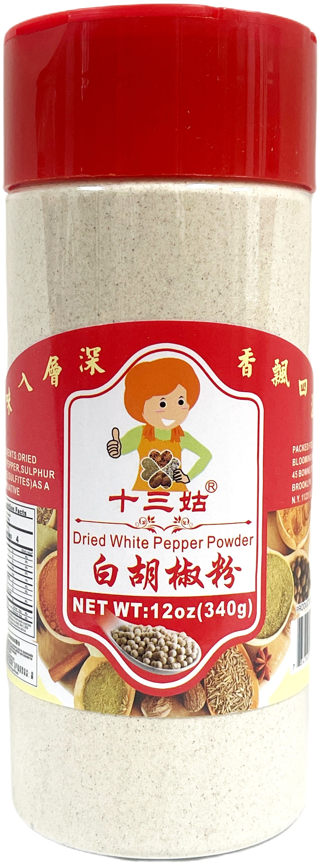 AUNTIE DRIED WHITE PEPPER POWDER (12oz)